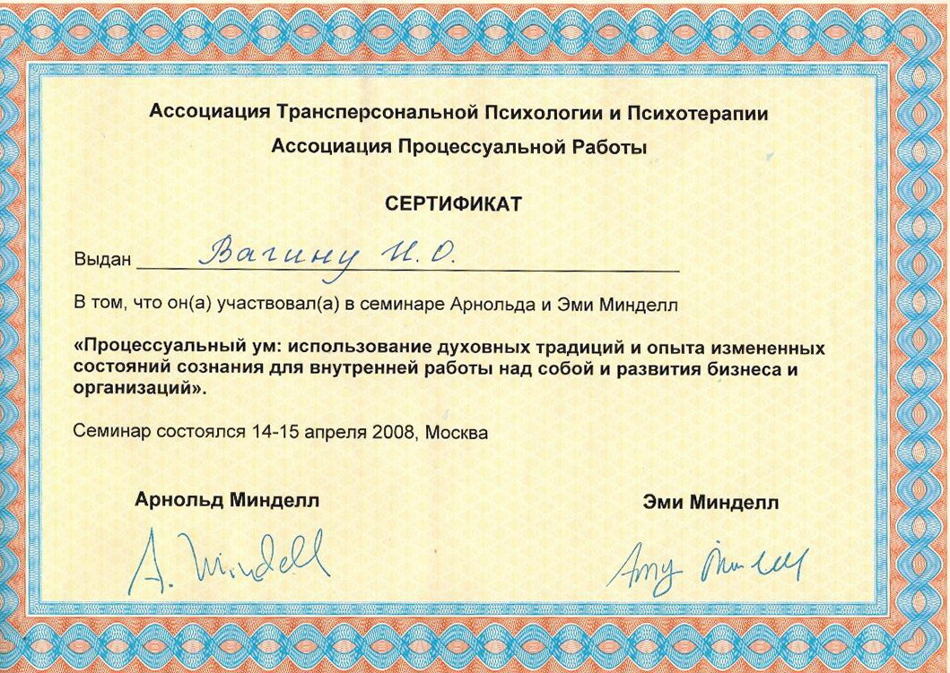 Сертификат семинара. Сертификат за участие в семинаре. Приглашаем принять участие в семинаре. Сертификат за участие в семинаре. Принято участие в семинаре.